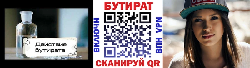 Бутират оксибутират  цены наркотик  OMG онион  Железноводск 