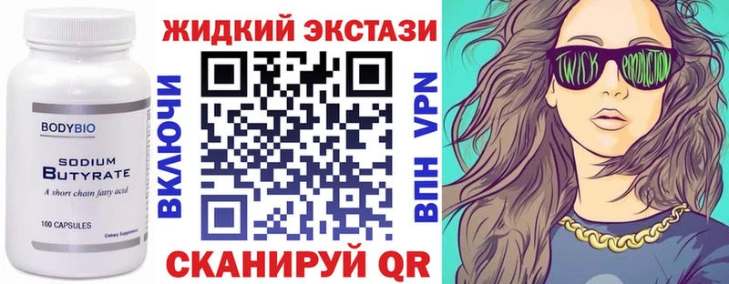 БУТИРАТ буратино Железноводск