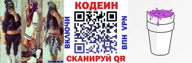 цена наркотик  кракен зеркало  Кодеин напиток Lean (лин)  Железноводск 