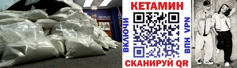 Кетамин VHQ  блэк спрут как зайти  Железноводск 