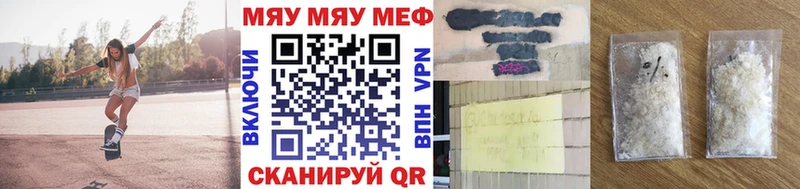 МЕФ мяу мяу сайты даркнета телеграм Железноводск
