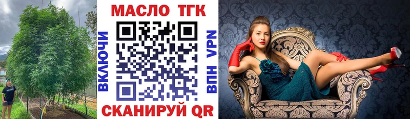 Дистиллят ТГК вейп с тгк  Железноводск 